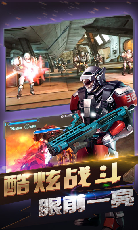 星际武装2 v1.2.5