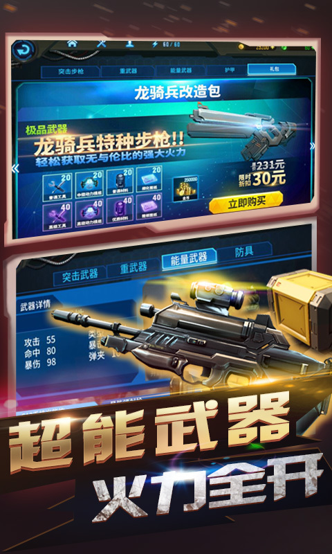 星际武装2 v1.2.5