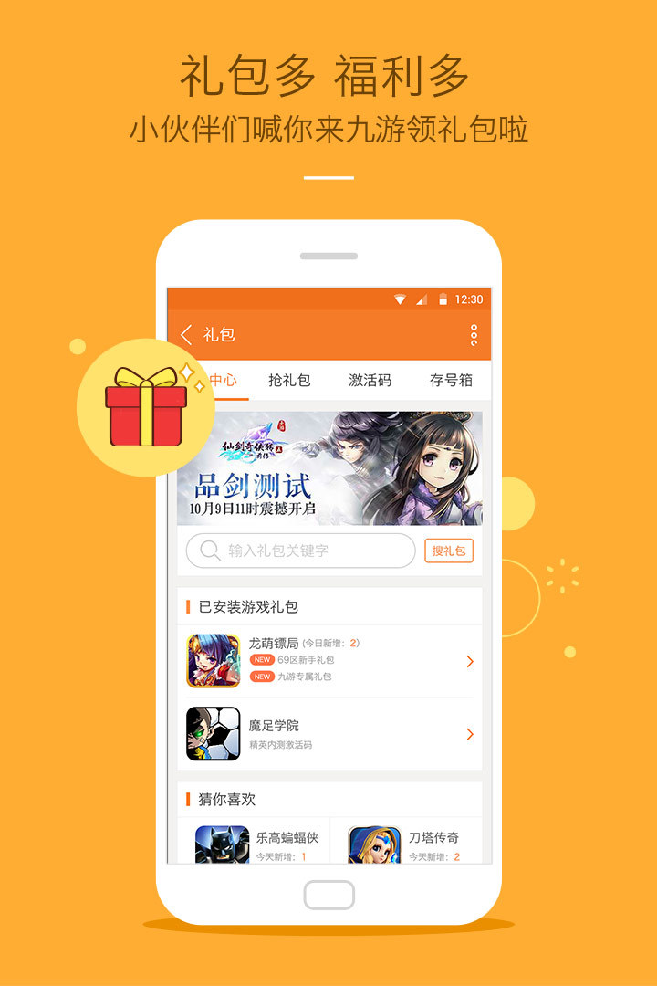 九游 v4.6.2.0