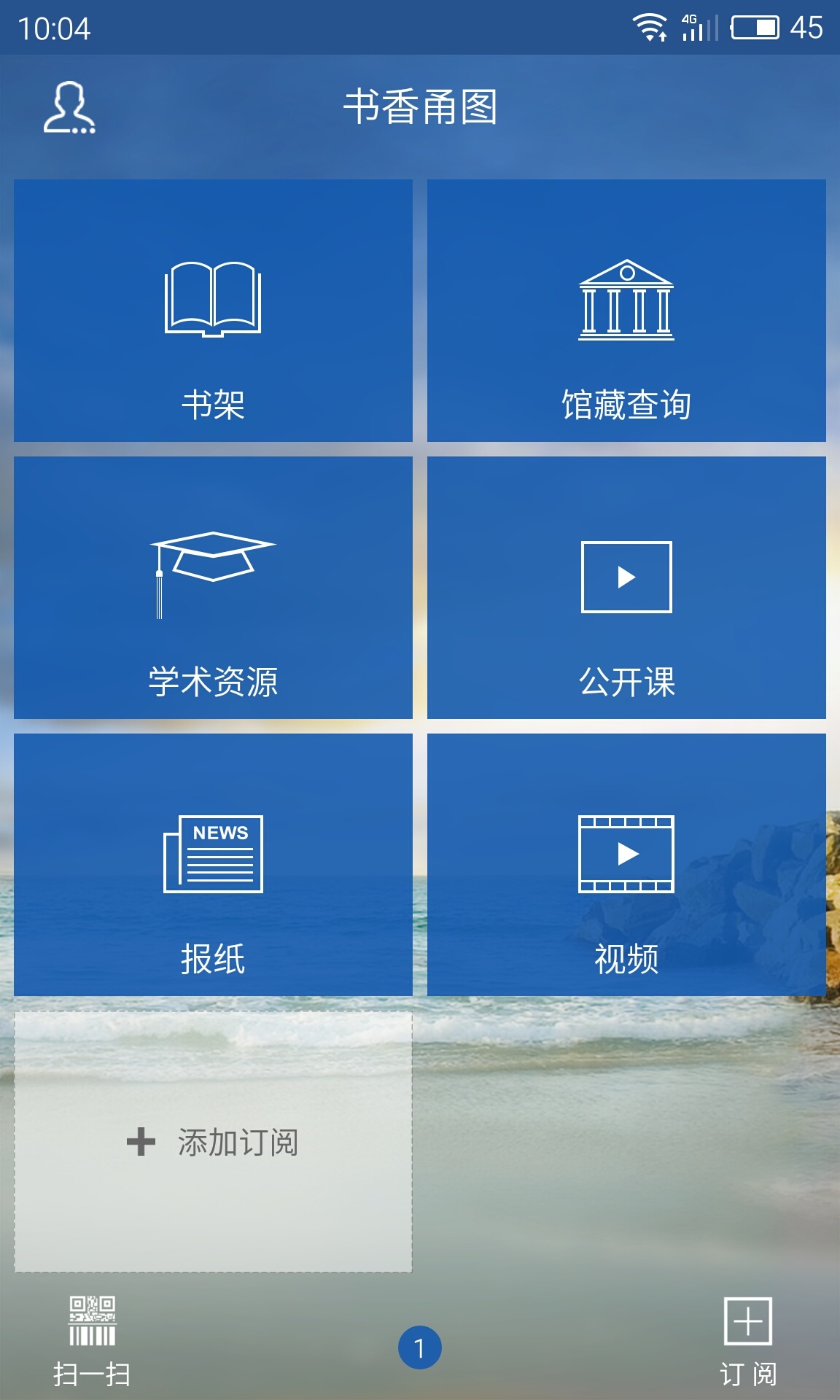 书香甬图 v1.0