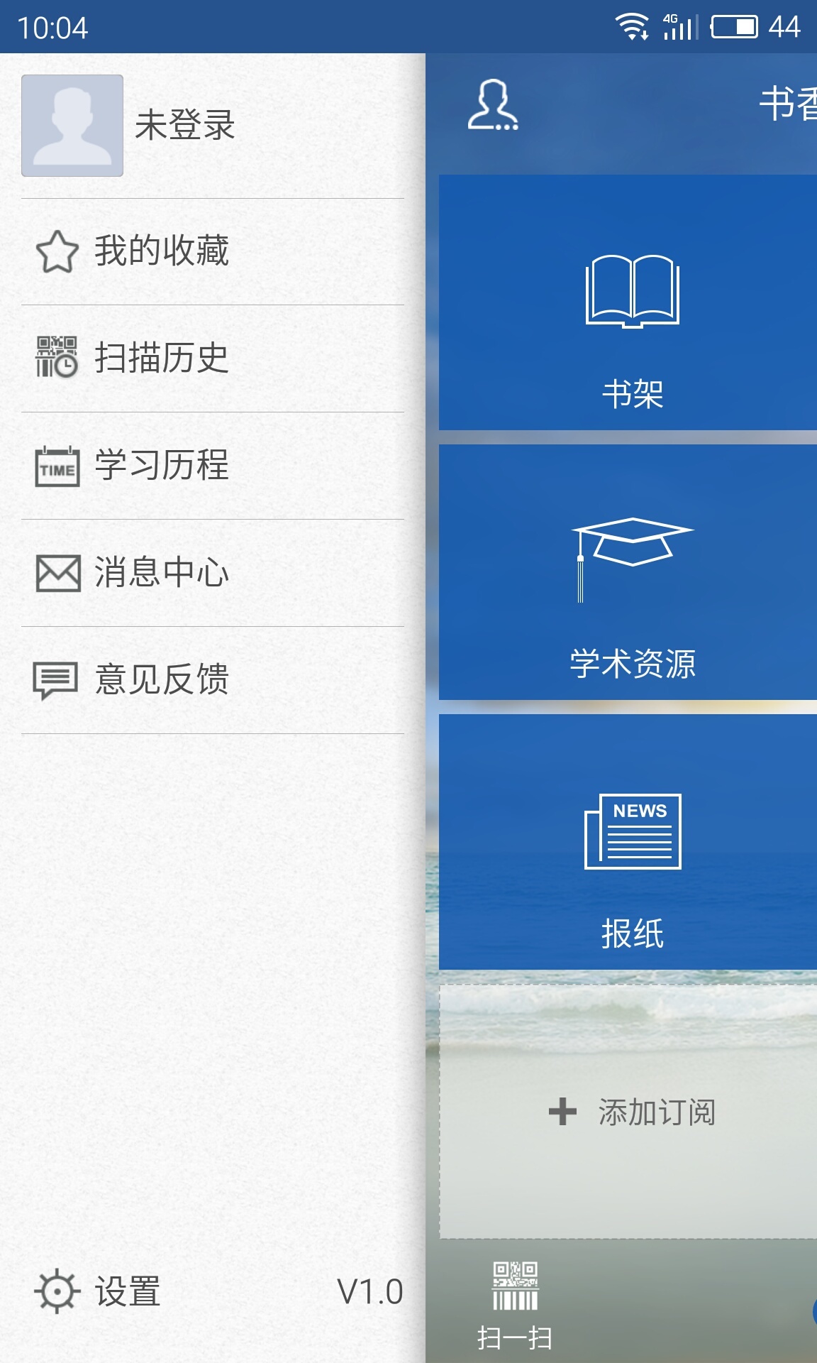 书香甬图 v1.0