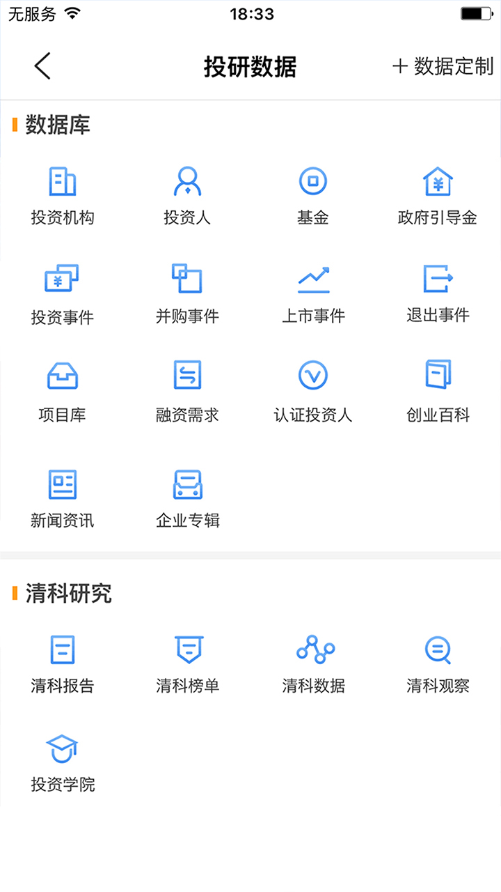 私募通 v3.10.8