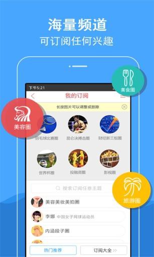 中搜搜悦 v5.1.0