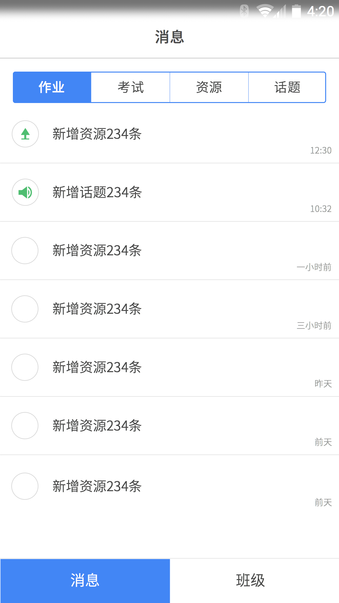 FiF教学评估 v1.0