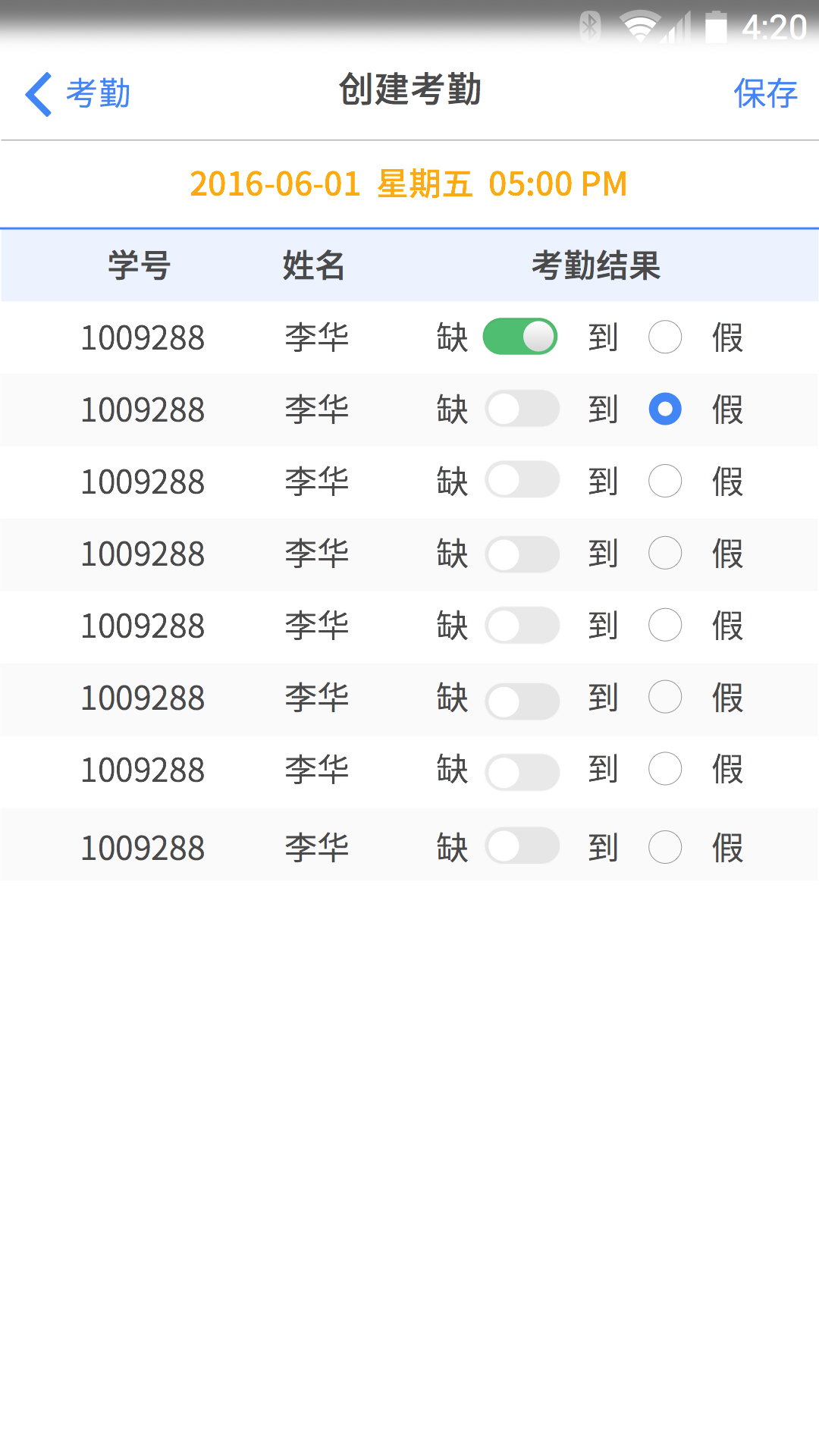 FiF教学评估 v1.0