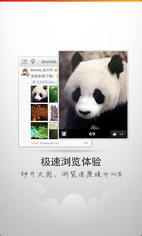 微博-4g版 v8.4.1