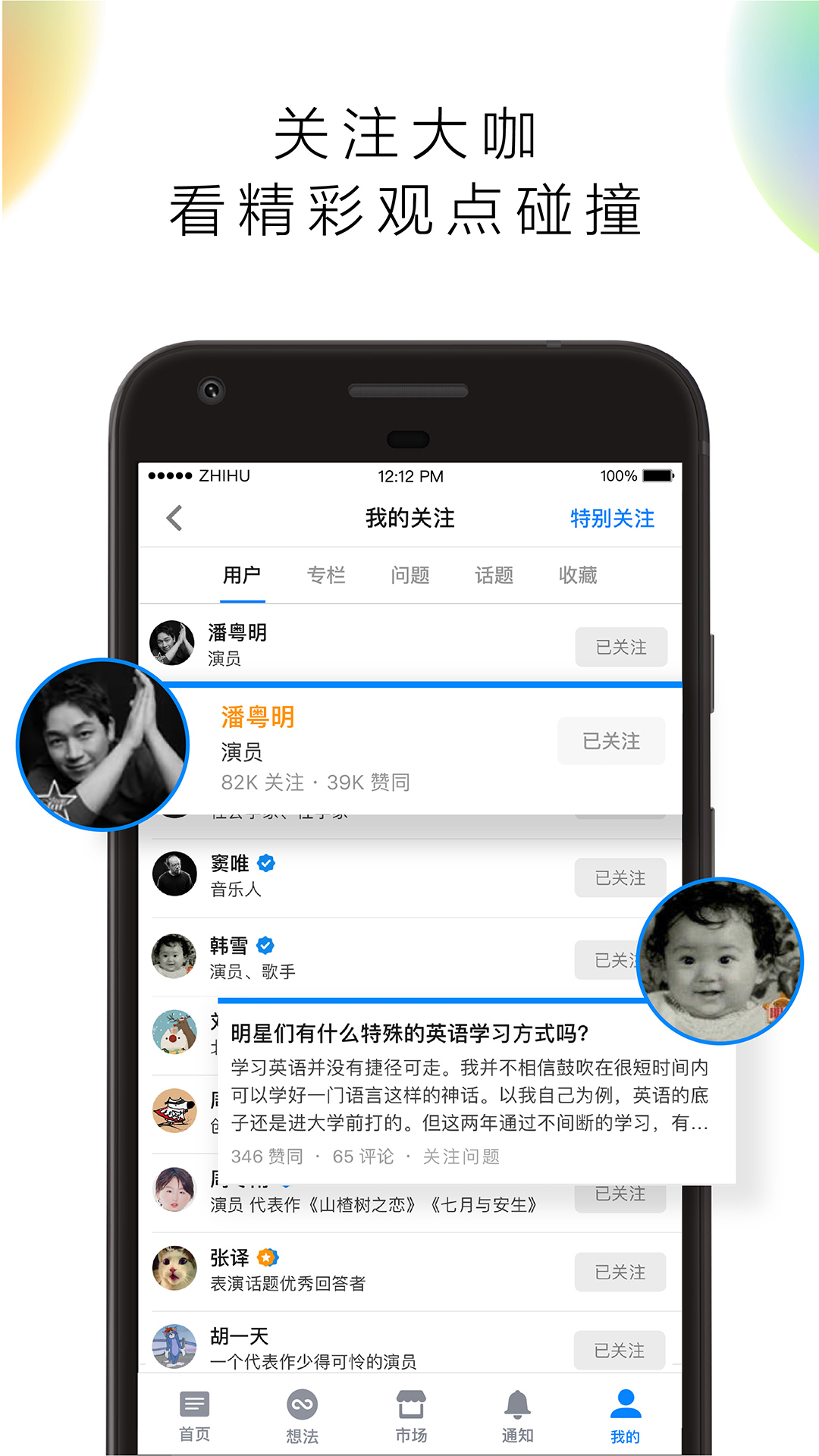 知乎 v5.14.2