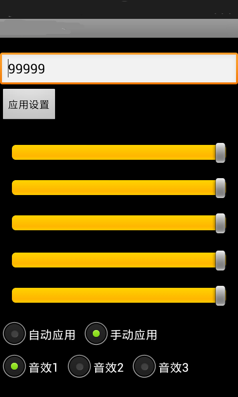 大兔变声器 v3.1