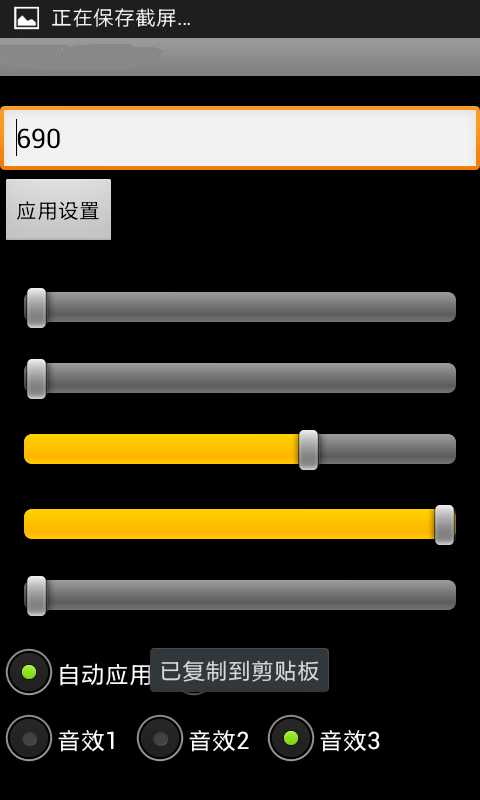 大兔变声器 v3.1