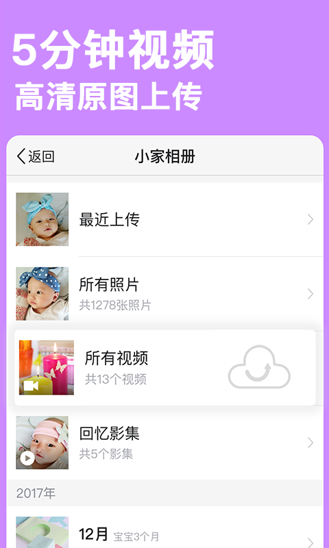 宝宝树小时光 v6.6.0