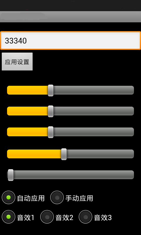 大兔变声器 v3.1