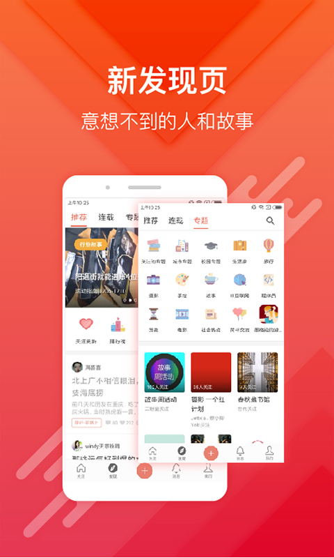 简书 v3.4.2