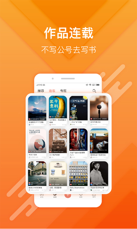 简书 v3.4.2