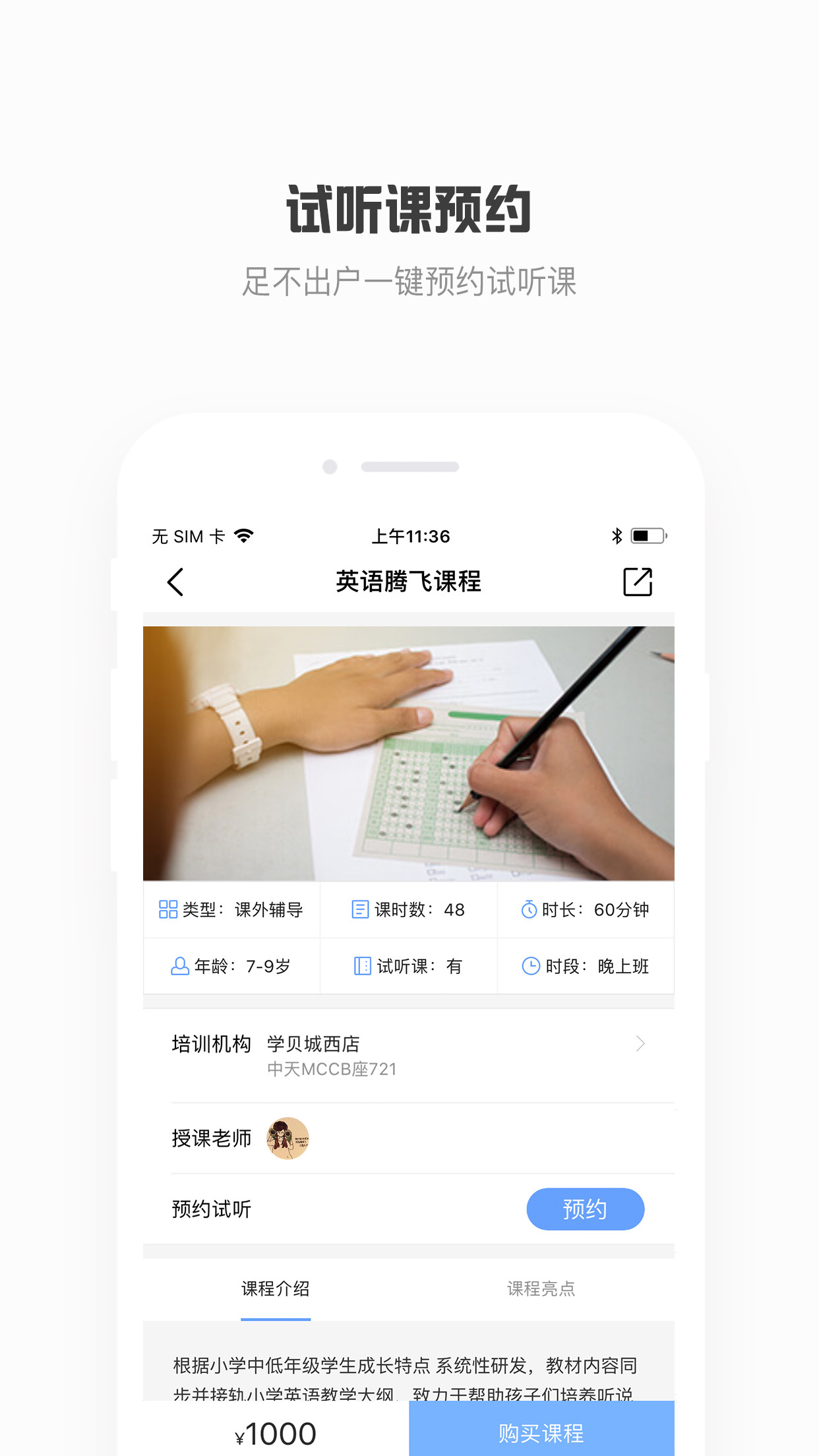 学贝 v0.0.8