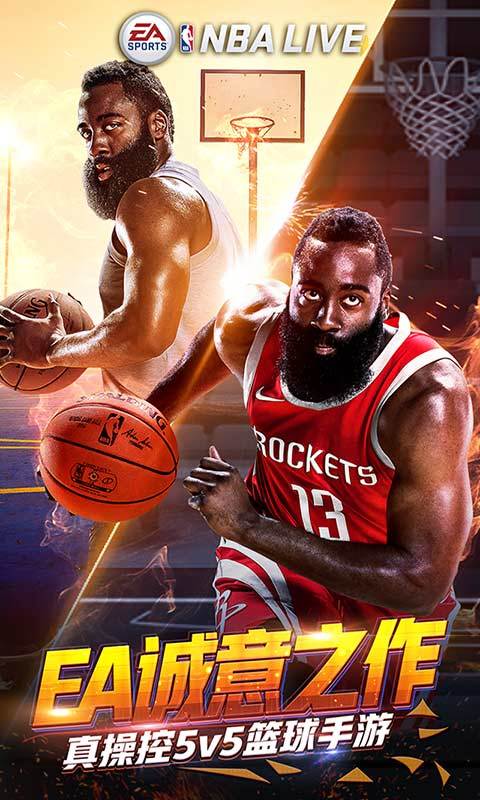 NBA LIVE-哈登代言 v2.1.41