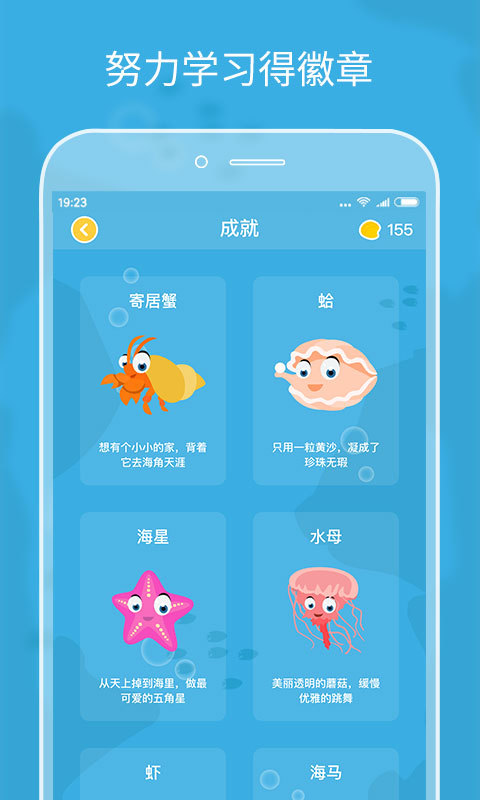 伴鱼绘本 v1.2.3.2