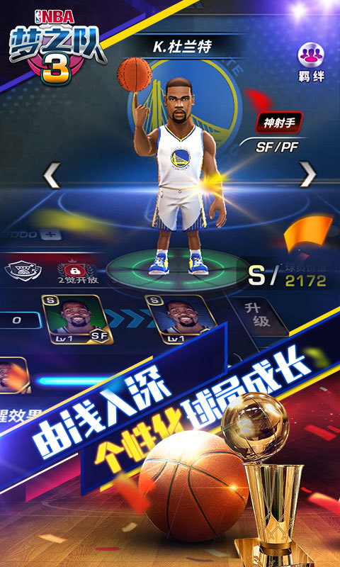 美职篮梦之队3-正版NBA v0.2.1