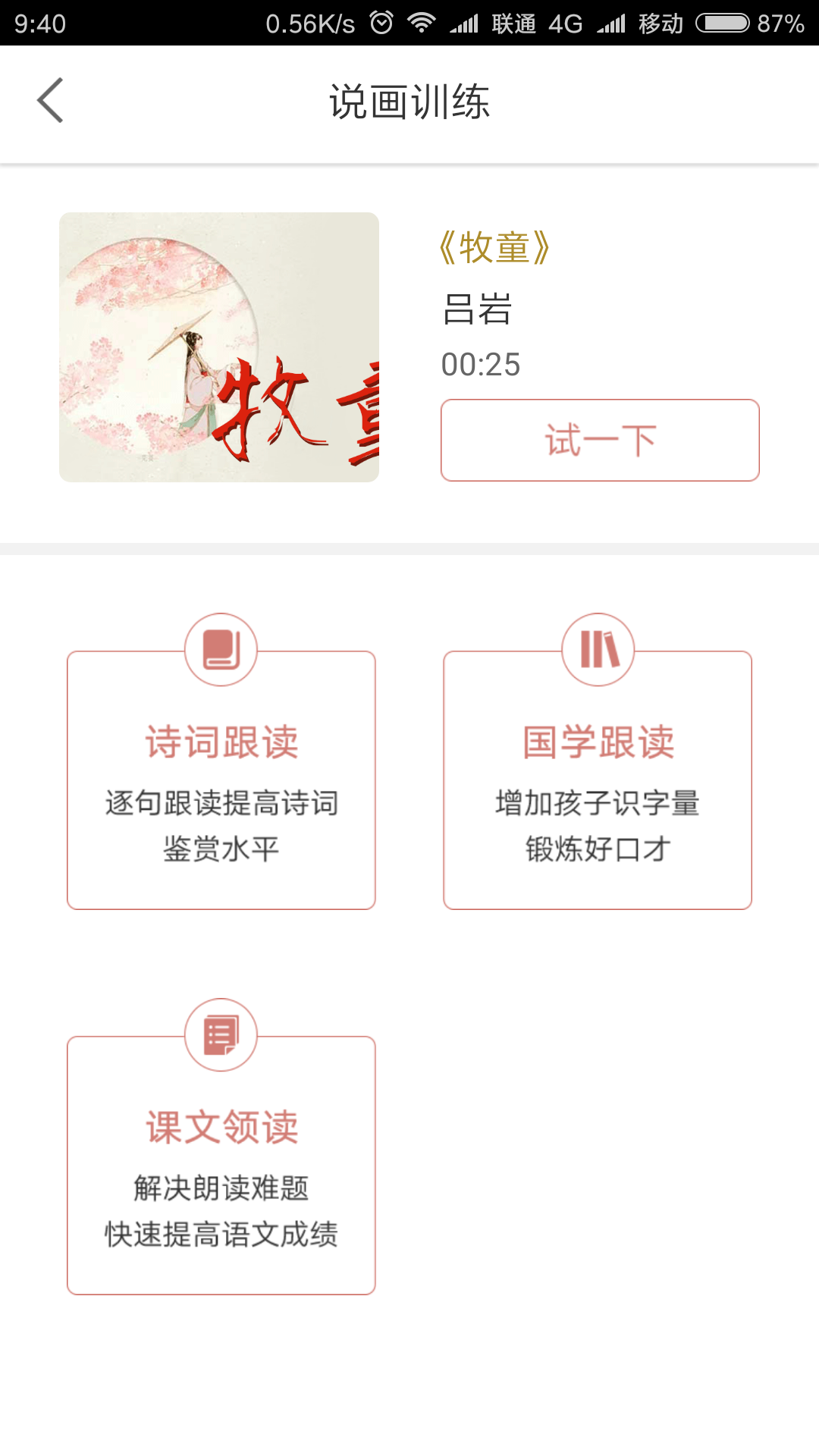 金彩 v1.0.4