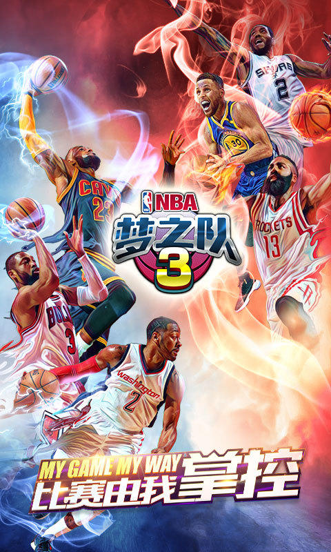 美职篮梦之队3-正版NBA v0.2.1