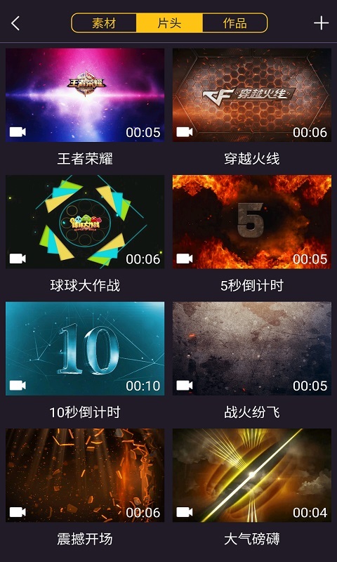 拍大师 v5.0.3