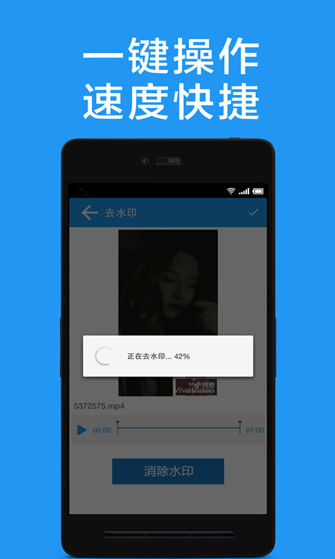 视频去水印 v1.2.3