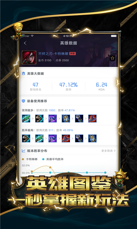 LOL掌游宝 v5.2.1