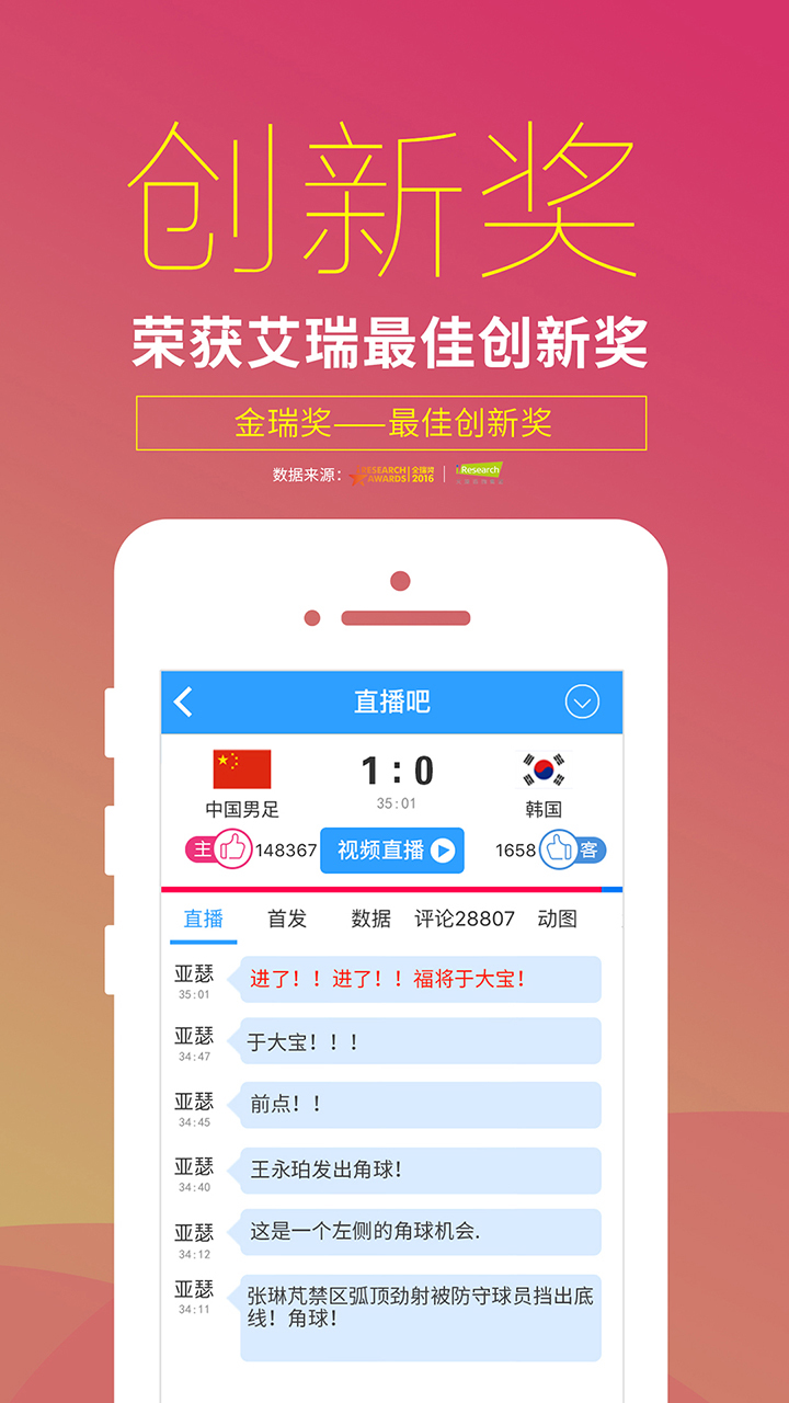 直播吧 v5.0.5