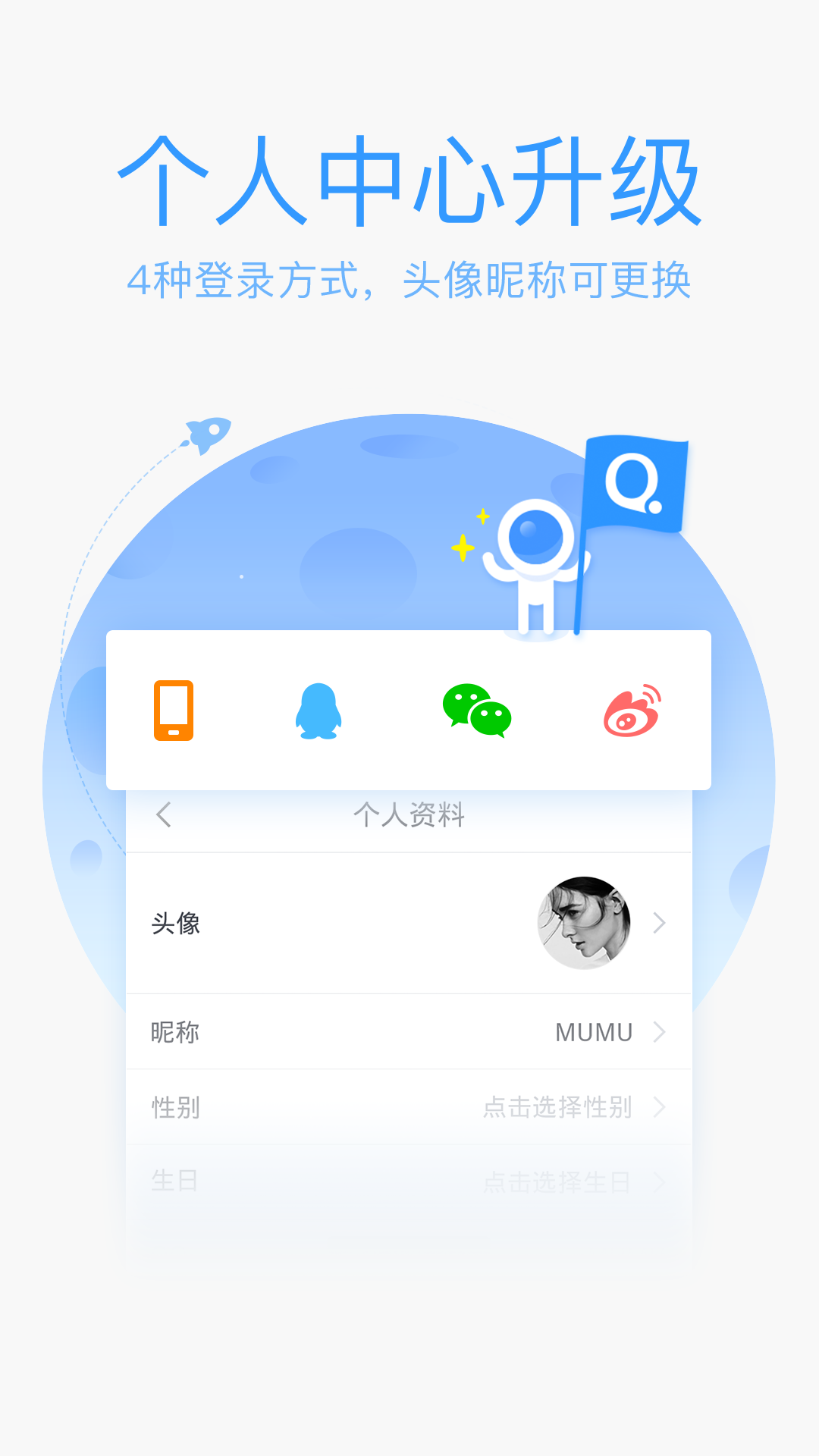 QQ输入法 v5.18.1