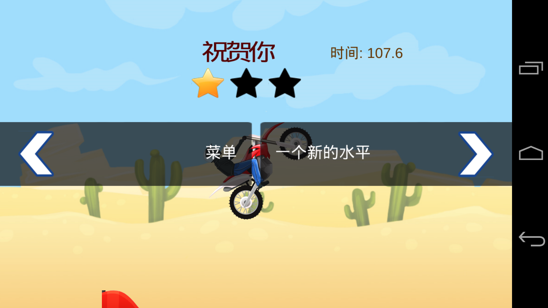 摩托车手 v6.333