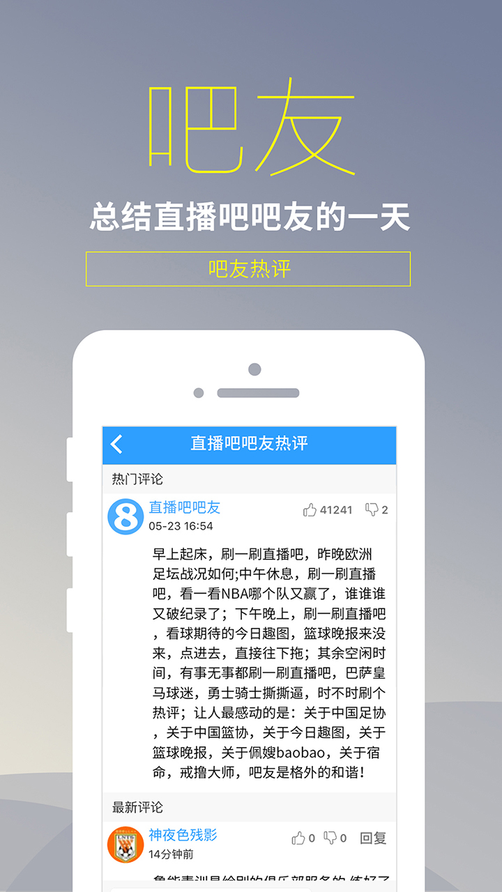 直播吧 v5.0.5