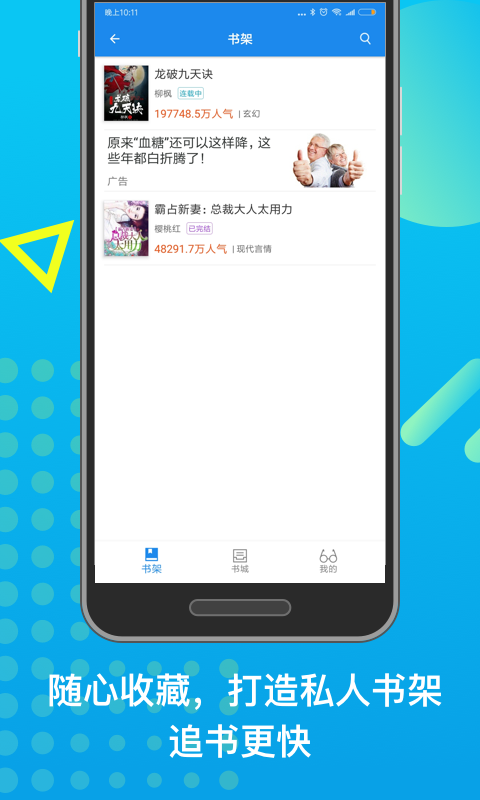 趣字浏览器 v1.2.0