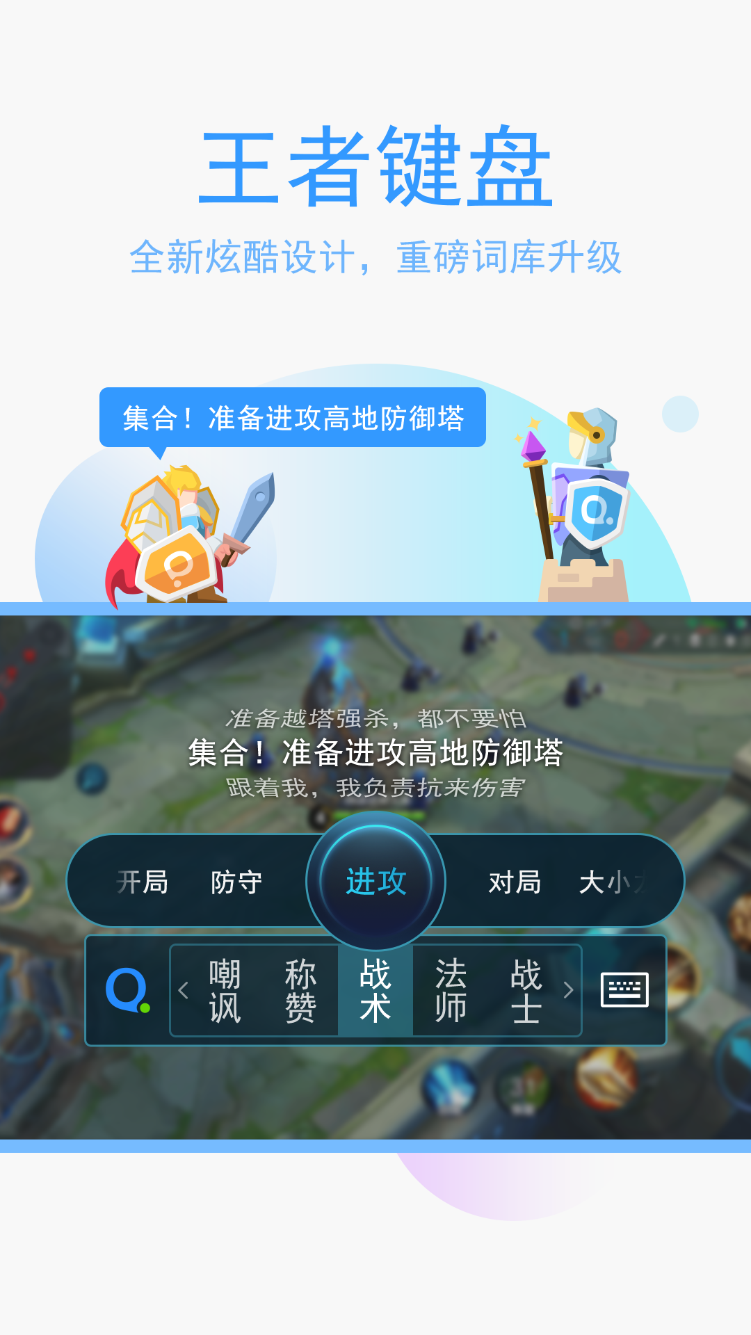 QQ输入法 v5.18.1