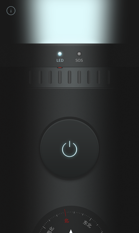 手电筒 v1.0.0