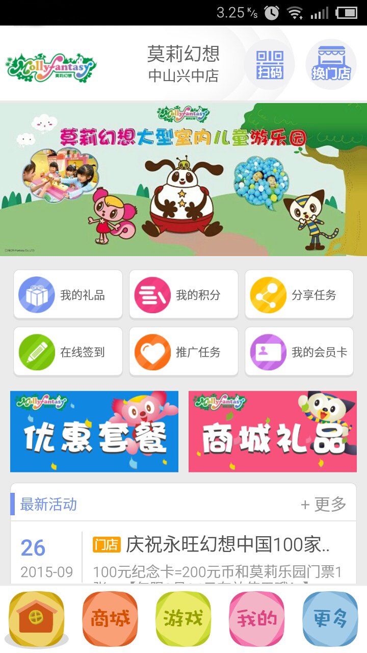 莫莉幻想 v2.0.3