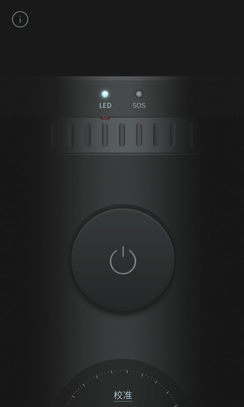 手电筒 v1.0.0