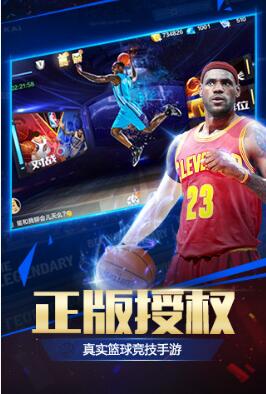 最强NBA v1.2.131