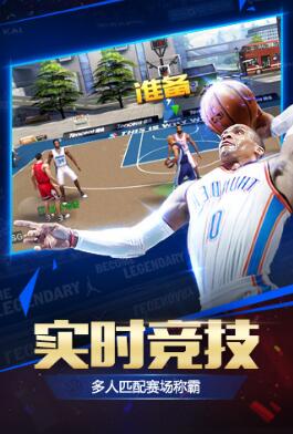 最强NBA v1.2.131