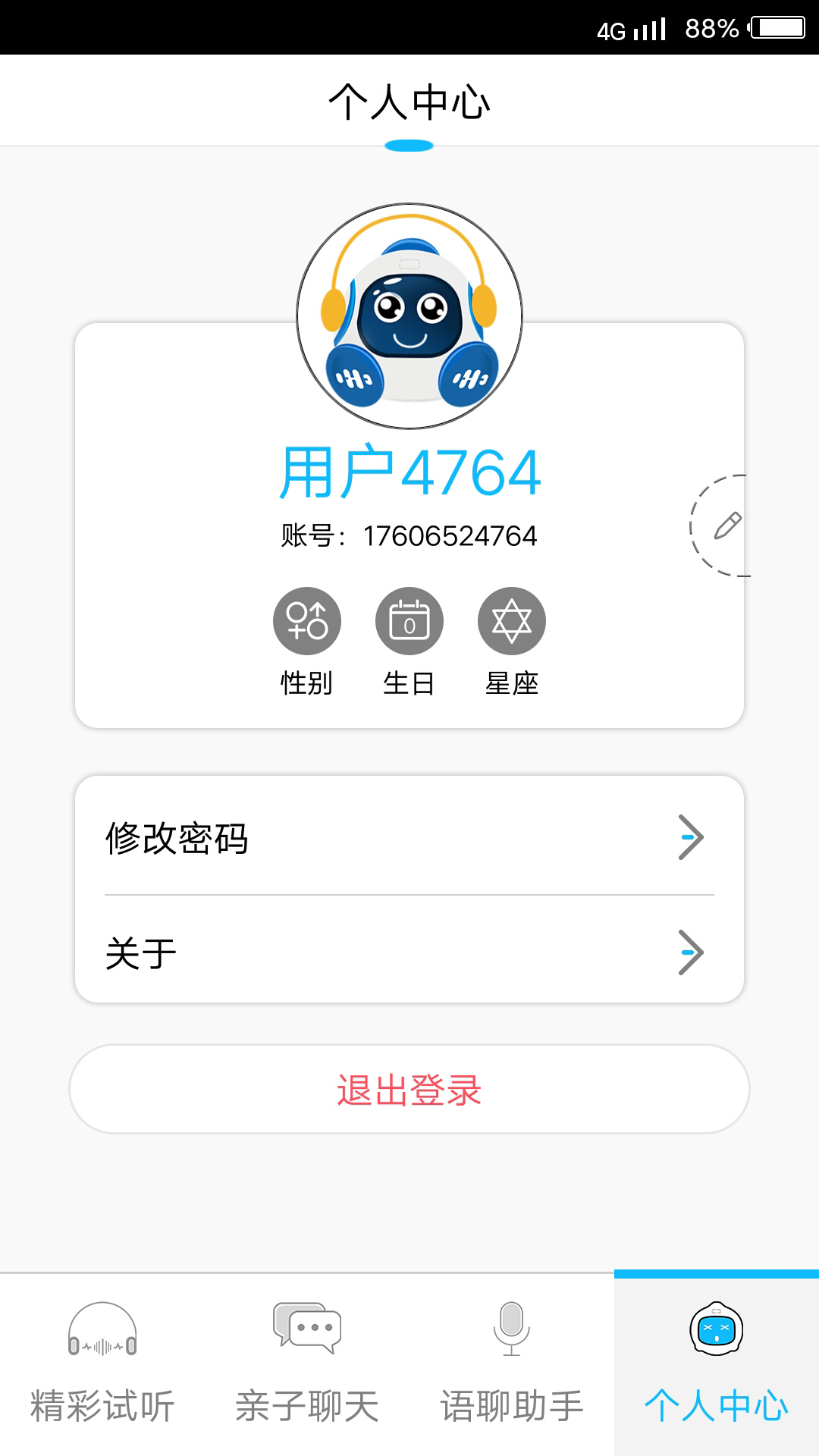 G当家 v2.1.21