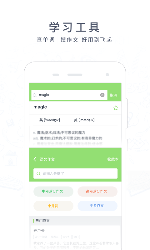 阿凡题搜题 v2.2.0330