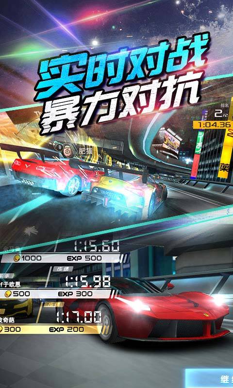 我是车神2-极速狂飙 v1.3.3