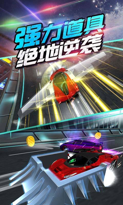 我是车神2-极速狂飙 v1.3.3