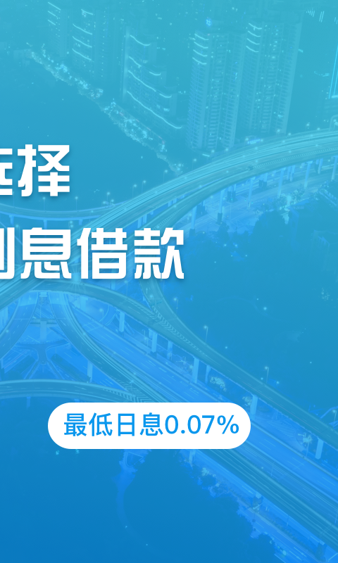 爱钱记小额贷款 v1.0.3