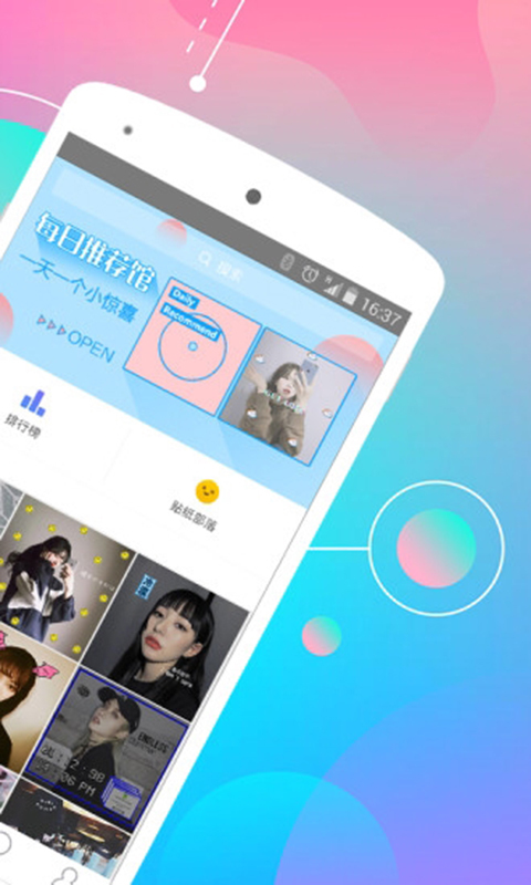 花椒P图 v2.3.3