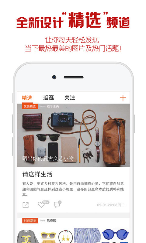 优美图 v4.6.59