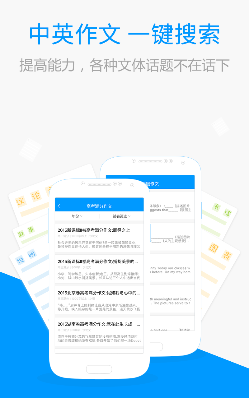 百度搜题 v1.0