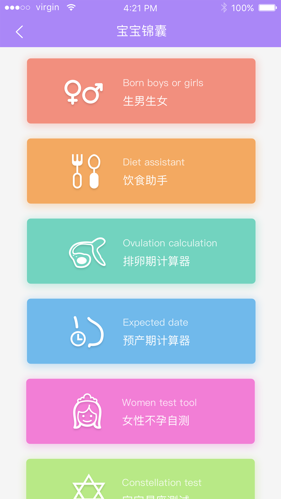 优孕宝 v1.1.3