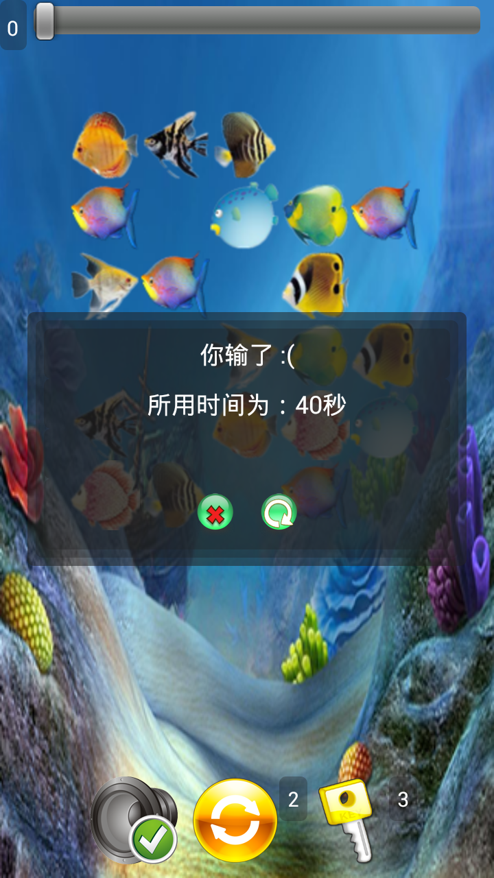 鱼儿连连看 v2.1.1126