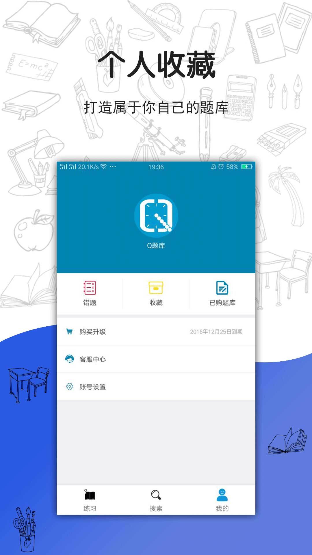 搜题宝-考试资料大全 v1.8.0