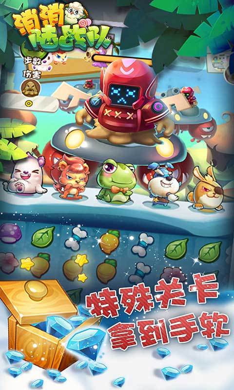 消消陆战队 v1.9.0.8