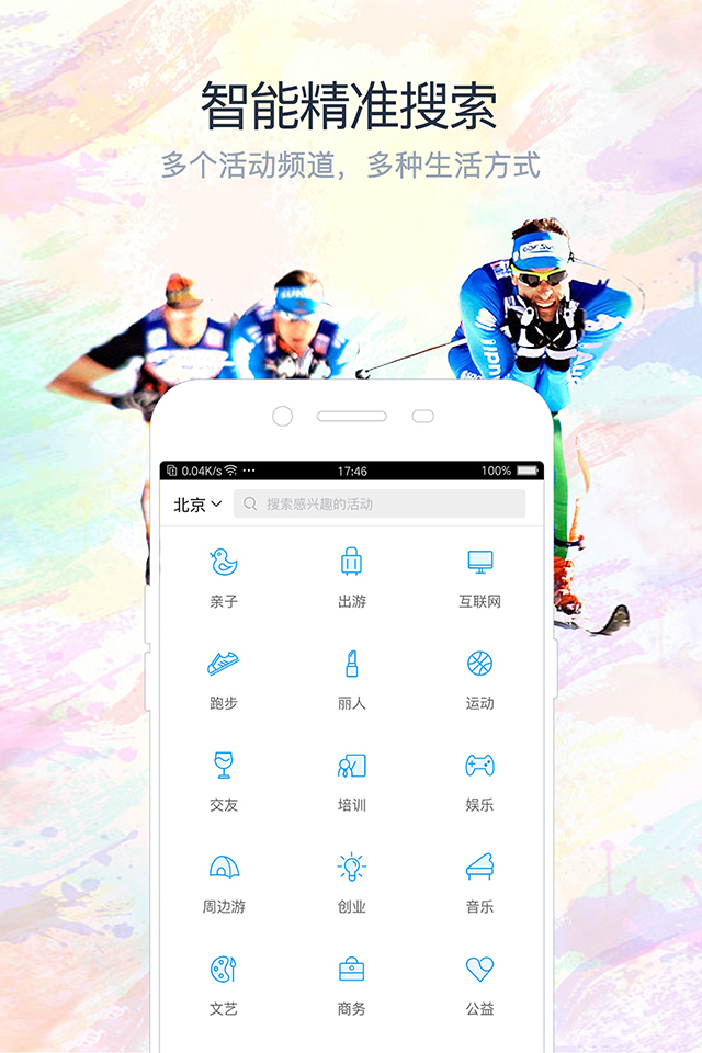 互动吧 v6.6.3